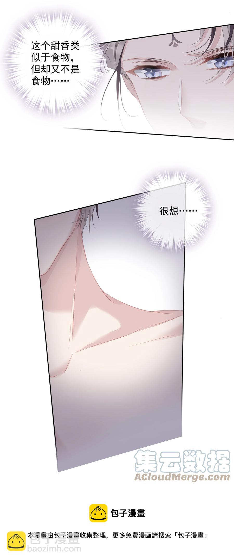 《早期驯服大猫的珍贵资料》027 你闻起来好像很甜 第25页