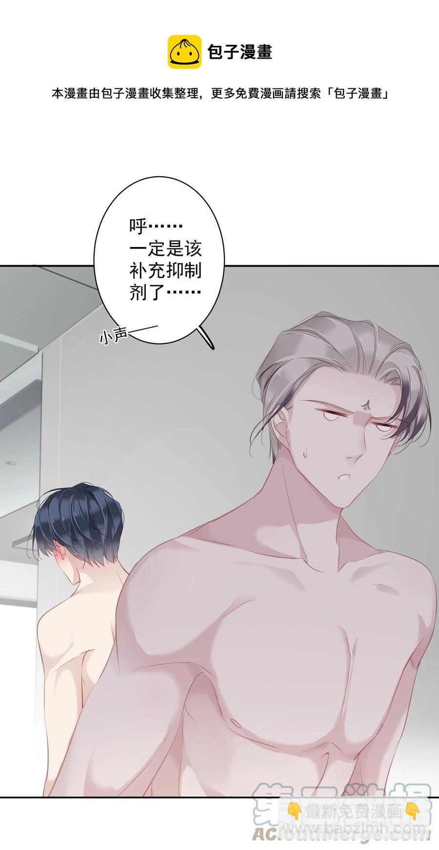 《早期驯服大猫的珍贵资料》027 你闻起来好像很甜 第29页