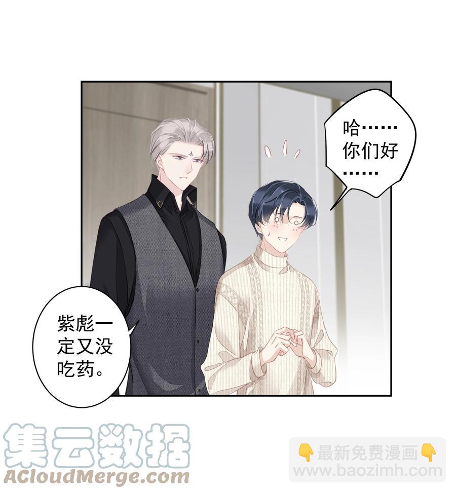 《早期驯服大猫的珍贵资料》027 你闻起来好像很甜 第35页
