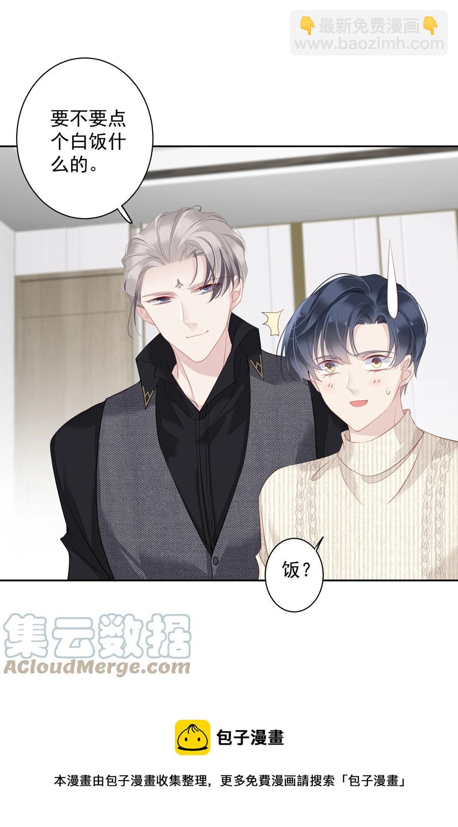 《早期驯服大猫的珍贵资料》027 你闻起来好像很甜 第37页