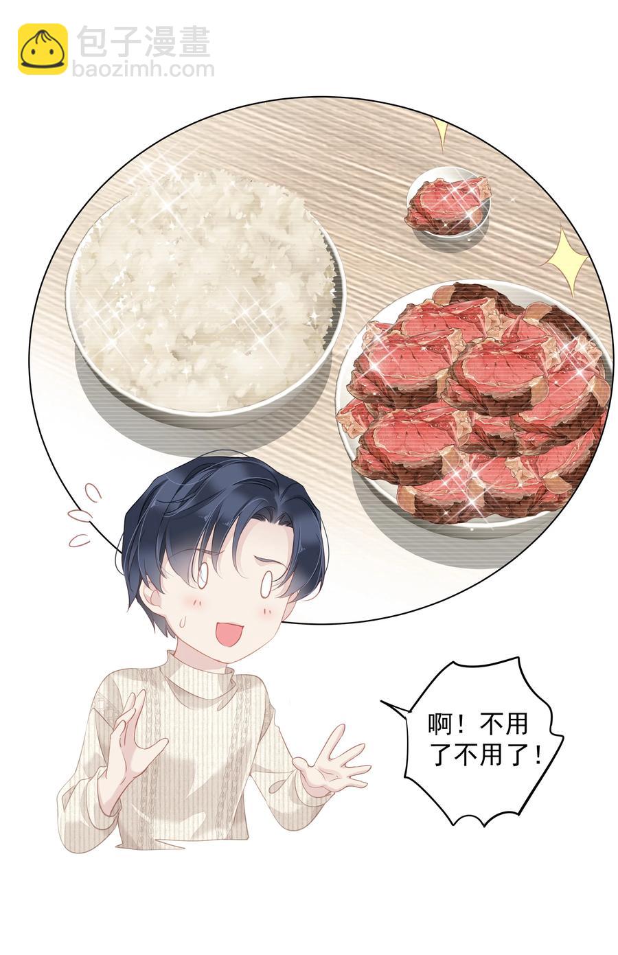 《早期驯服大猫的珍贵资料》027 你闻起来好像很甜 第38页