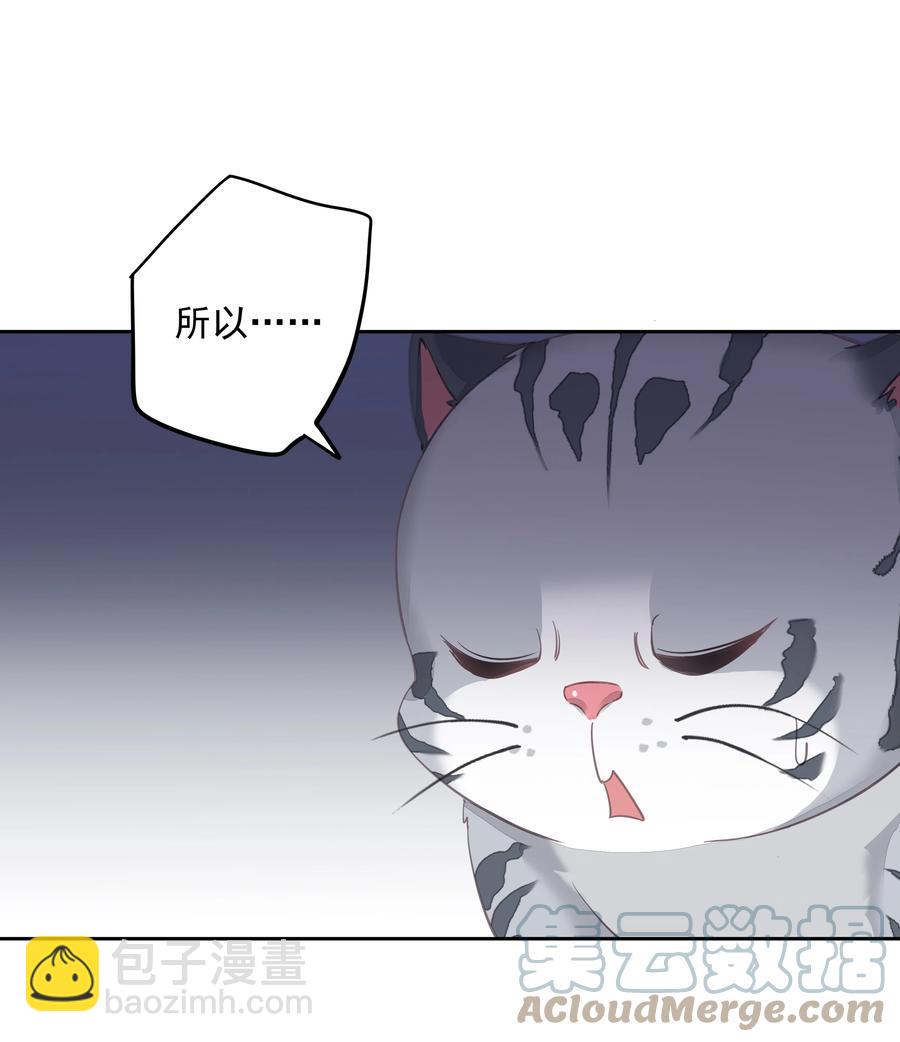 《早期驯服大猫的珍贵资料》027 你闻起来好像很甜 第7页