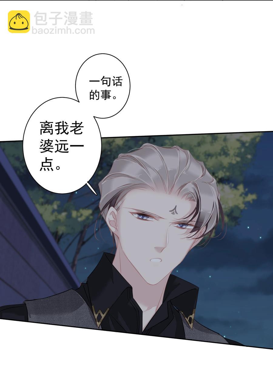 《早期驯服大猫的珍贵资料》029 我觉得我将要被你驯化了 第11页