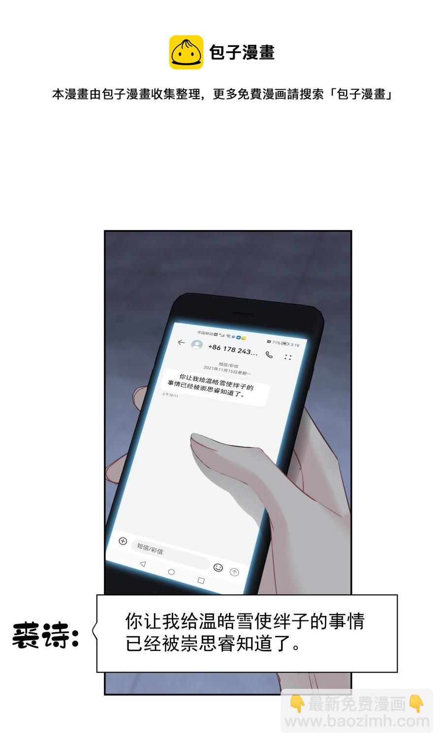《早期驯服大猫的珍贵资料》029 我觉得我将要被你驯化了 第21页