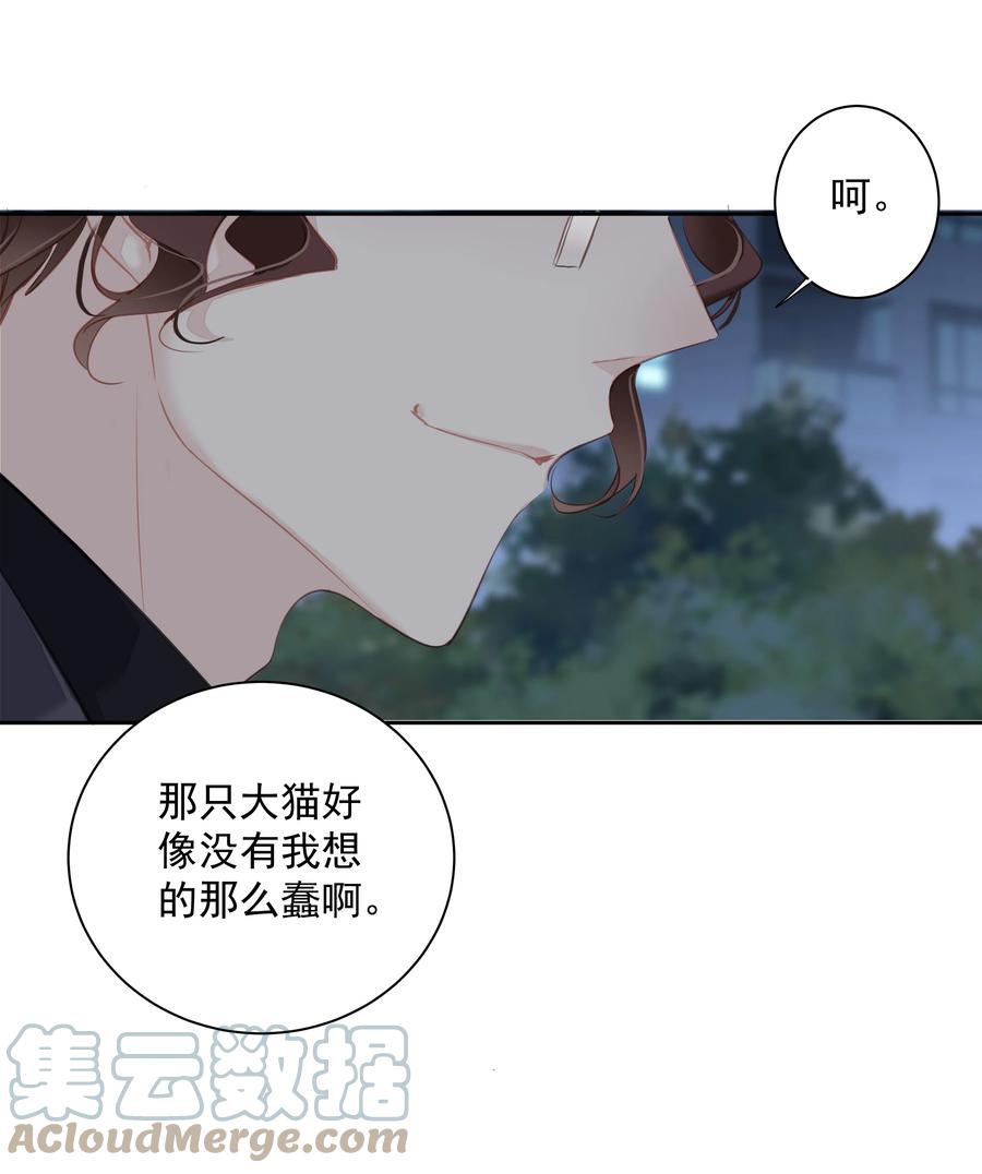 《早期驯服大猫的珍贵资料》029 我觉得我将要被你驯化了 第22页