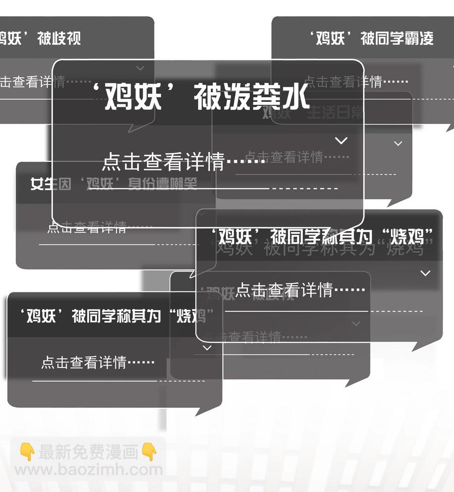 《早期驯服大猫的珍贵资料》029 我觉得我将要被你驯化了 第24页