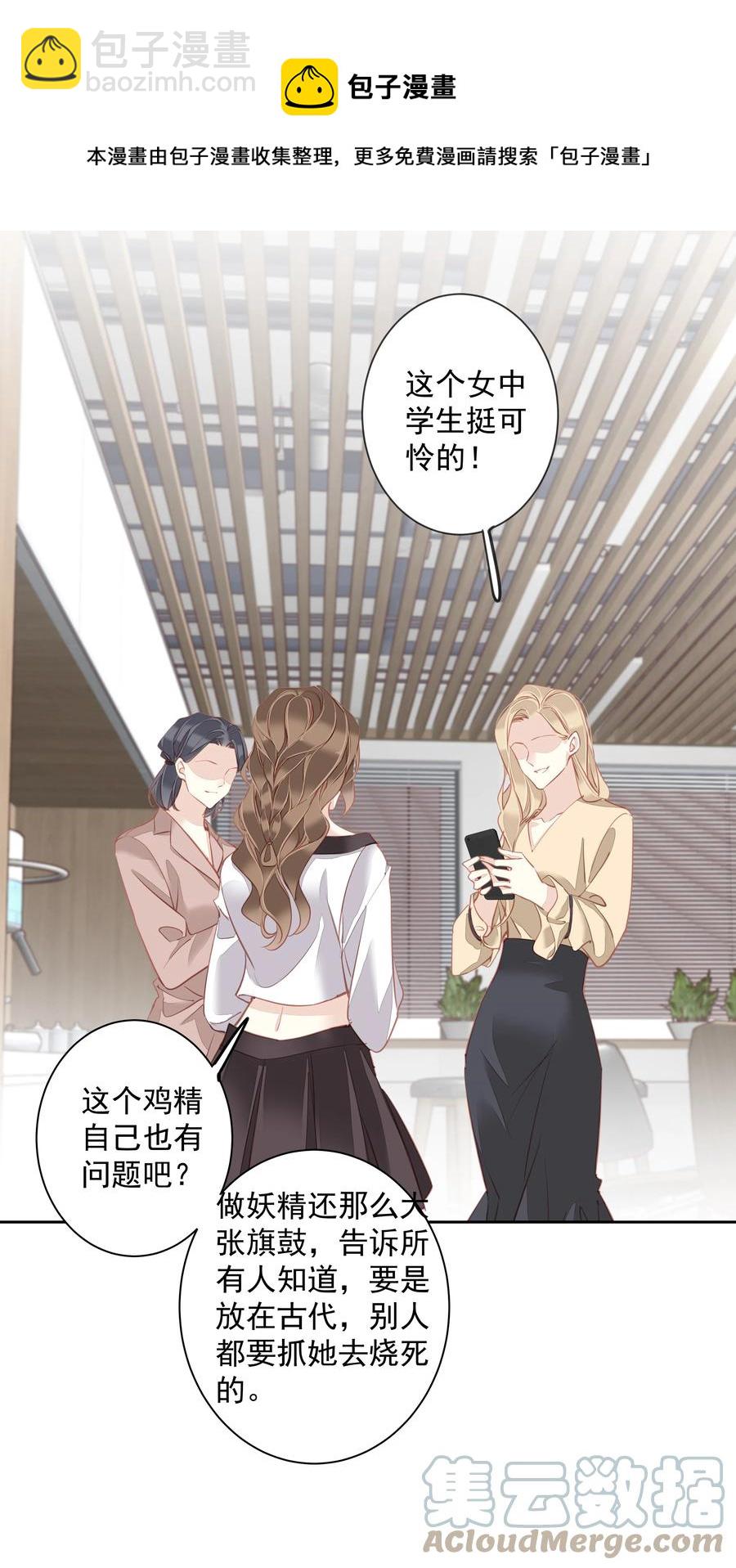 《早期驯服大猫的珍贵资料》029 我觉得我将要被你驯化了 第25页