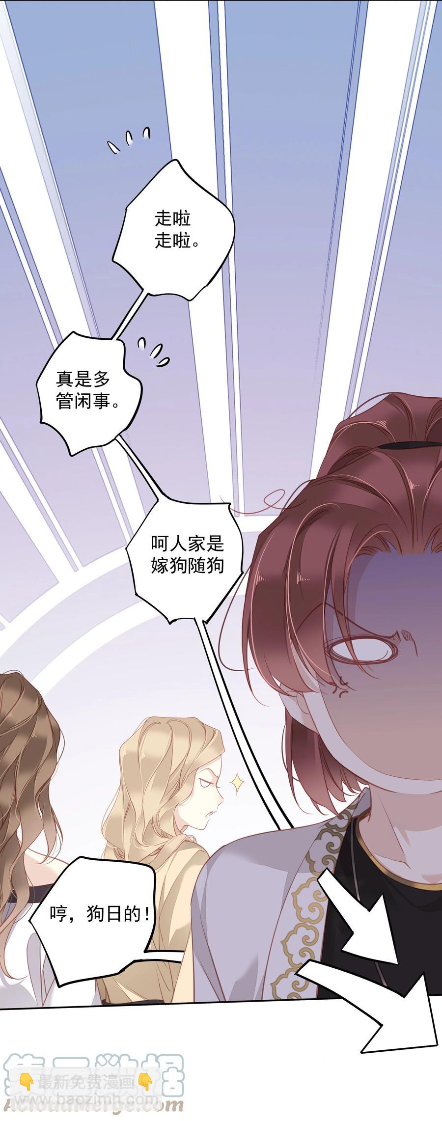 《早期驯服大猫的珍贵资料》029 我觉得我将要被你驯化了 第28页