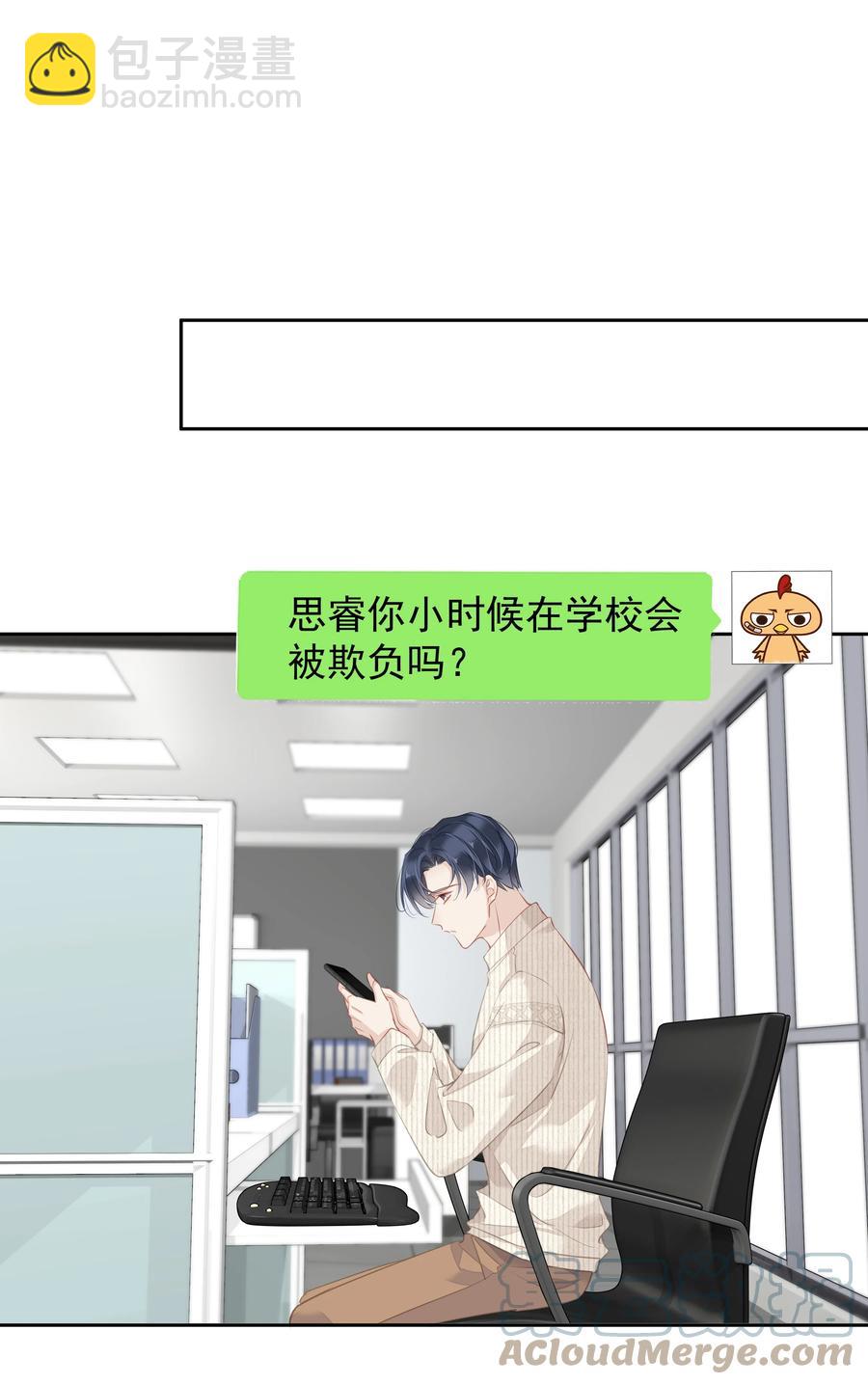 《早期驯服大猫的珍贵资料》029 我觉得我将要被你驯化了 第34页