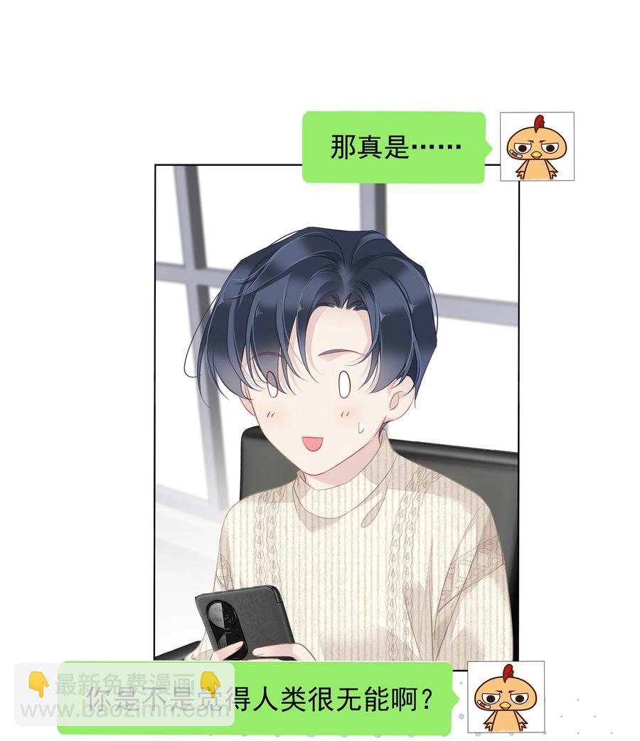 《早期驯服大猫的珍贵资料》029 我觉得我将要被你驯化了 第36页