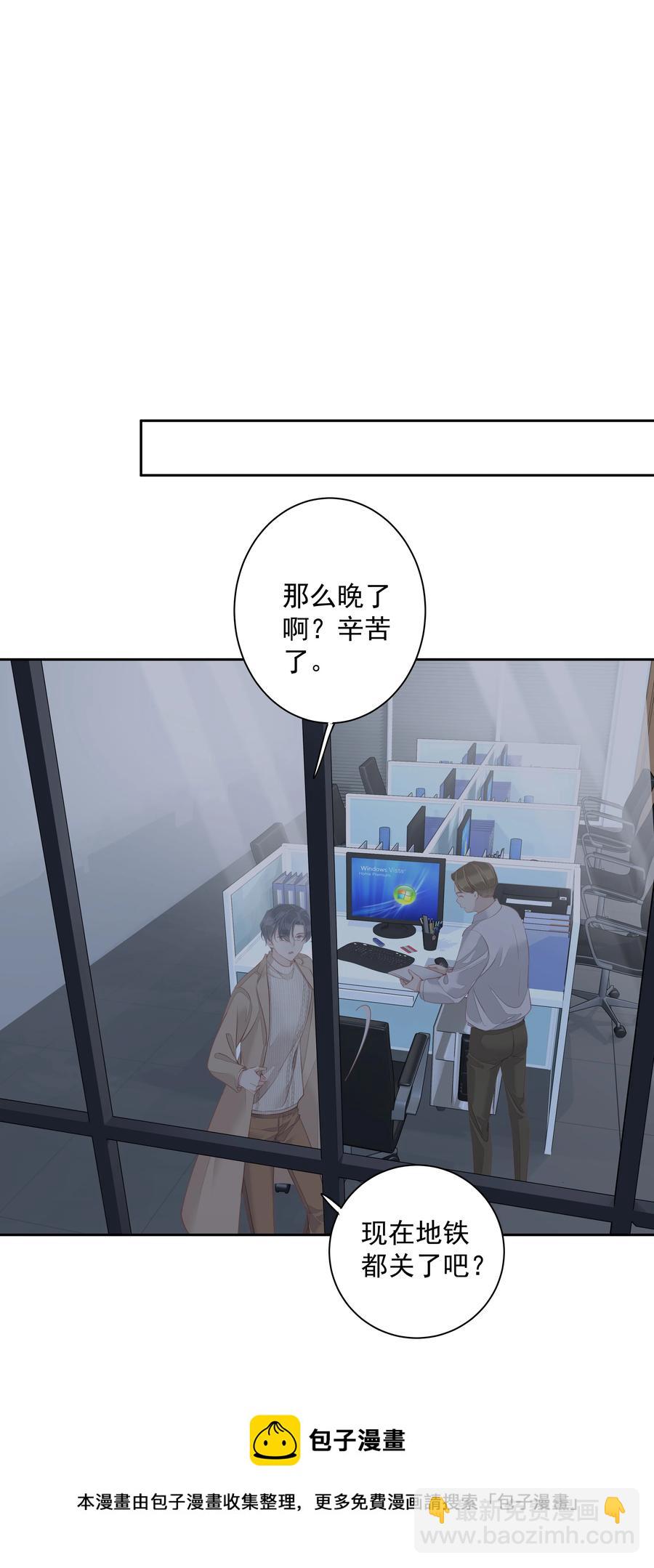 《早期驯服大猫的珍贵资料》029 我觉得我将要被你驯化了 第41页