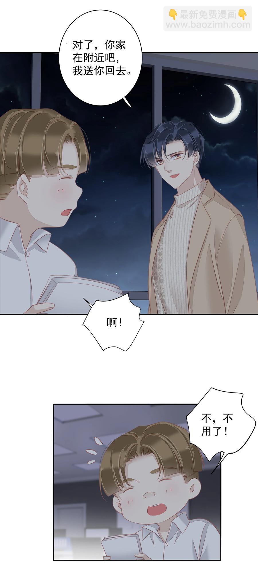 《早期驯服大猫的珍贵资料》029 我觉得我将要被你驯化了 第42页
