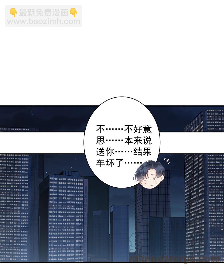 《早期驯服大猫的珍贵资料》029 我觉得我将要被你驯化了 第43页