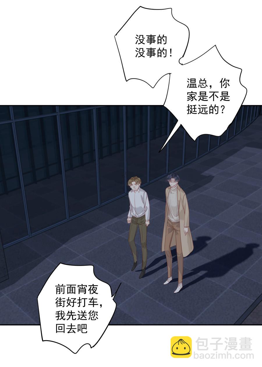 《早期驯服大猫的珍贵资料》029 我觉得我将要被你驯化了 第44页