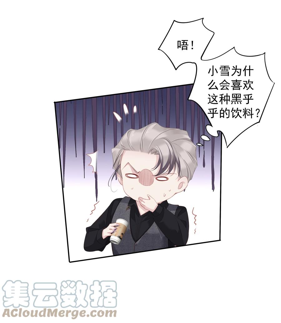 《早期驯服大猫的珍贵资料》029 我觉得我将要被你驯化了 第4页