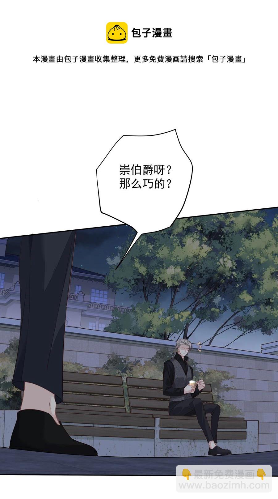 《早期驯服大猫的珍贵资料》029 我觉得我将要被你驯化了 第5页