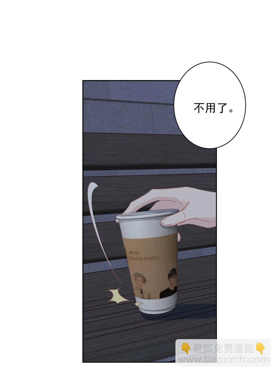 《早期驯服大猫的珍贵资料》029 我觉得我将要被你驯化了 第8页