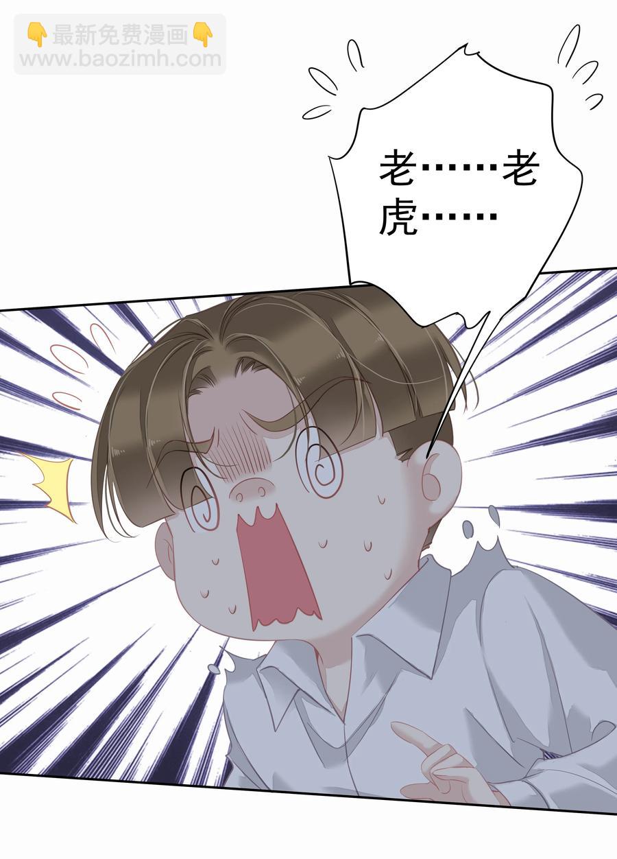 《早期驯服大猫的珍贵资料》030 我约了我老婆可以先回家吗 第12页