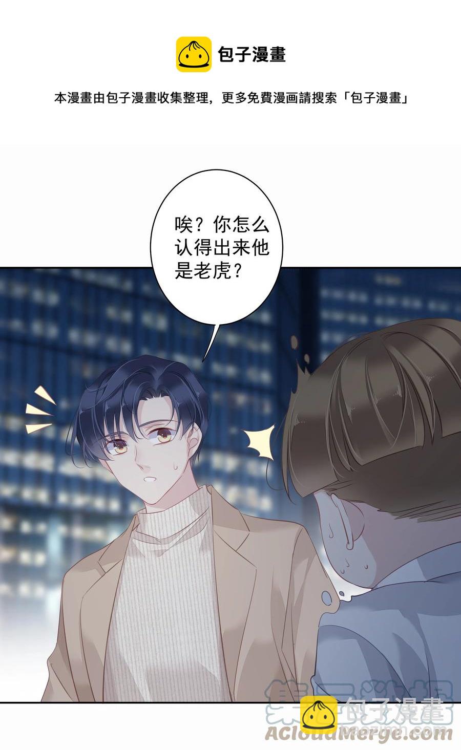 《早期驯服大猫的珍贵资料》030 我约了我老婆可以先回家吗 第13页