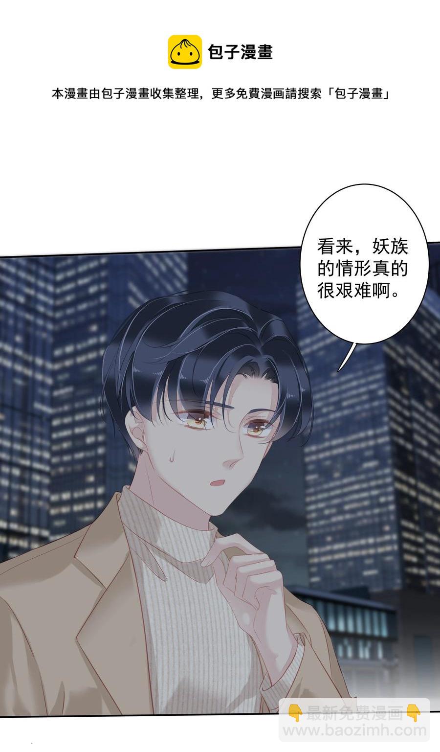 《早期驯服大猫的珍贵资料》030 我约了我老婆可以先回家吗 第17页