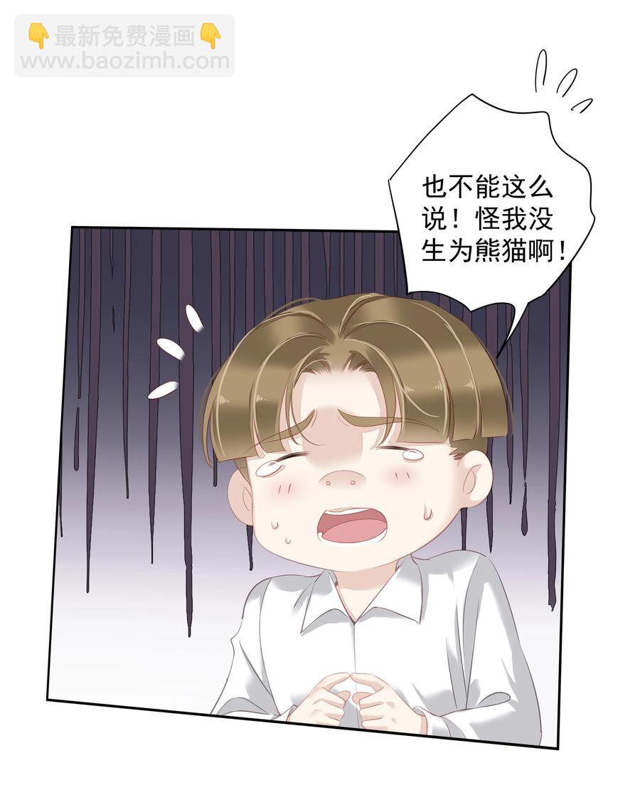 《早期驯服大猫的珍贵资料》030 我约了我老婆可以先回家吗 第18页