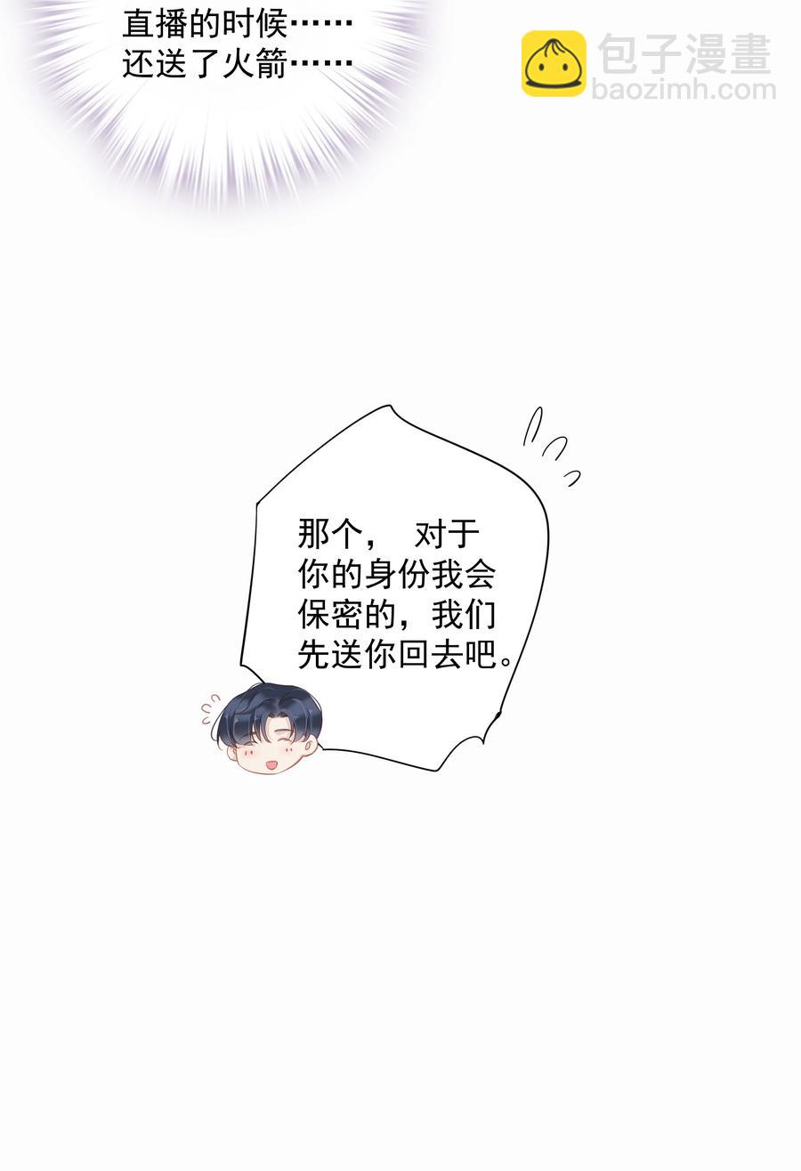 《早期驯服大猫的珍贵资料》030 我约了我老婆可以先回家吗 第20页
