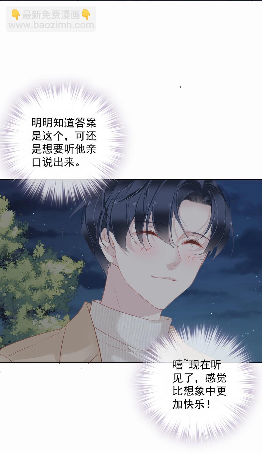 《早期驯服大猫的珍贵资料》030 我约了我老婆可以先回家吗 第24页