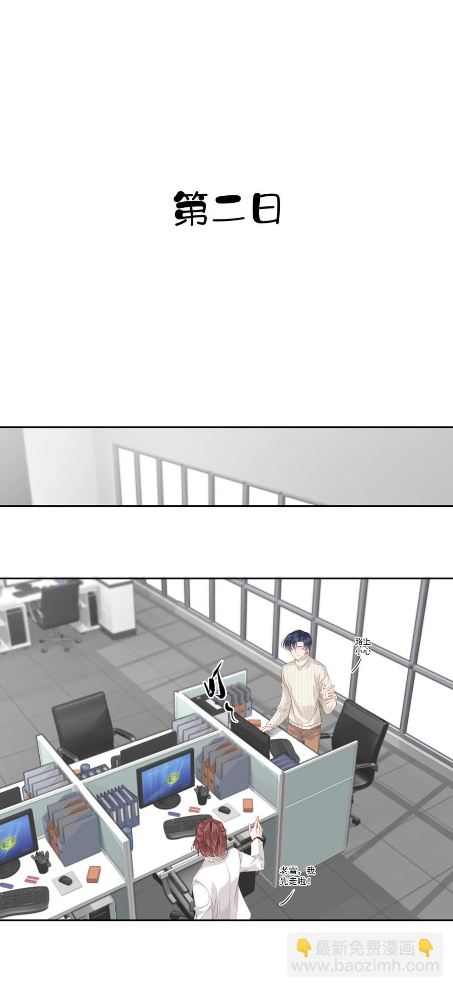 《早期驯服大猫的珍贵资料》030 我约了我老婆可以先回家吗 第26页
