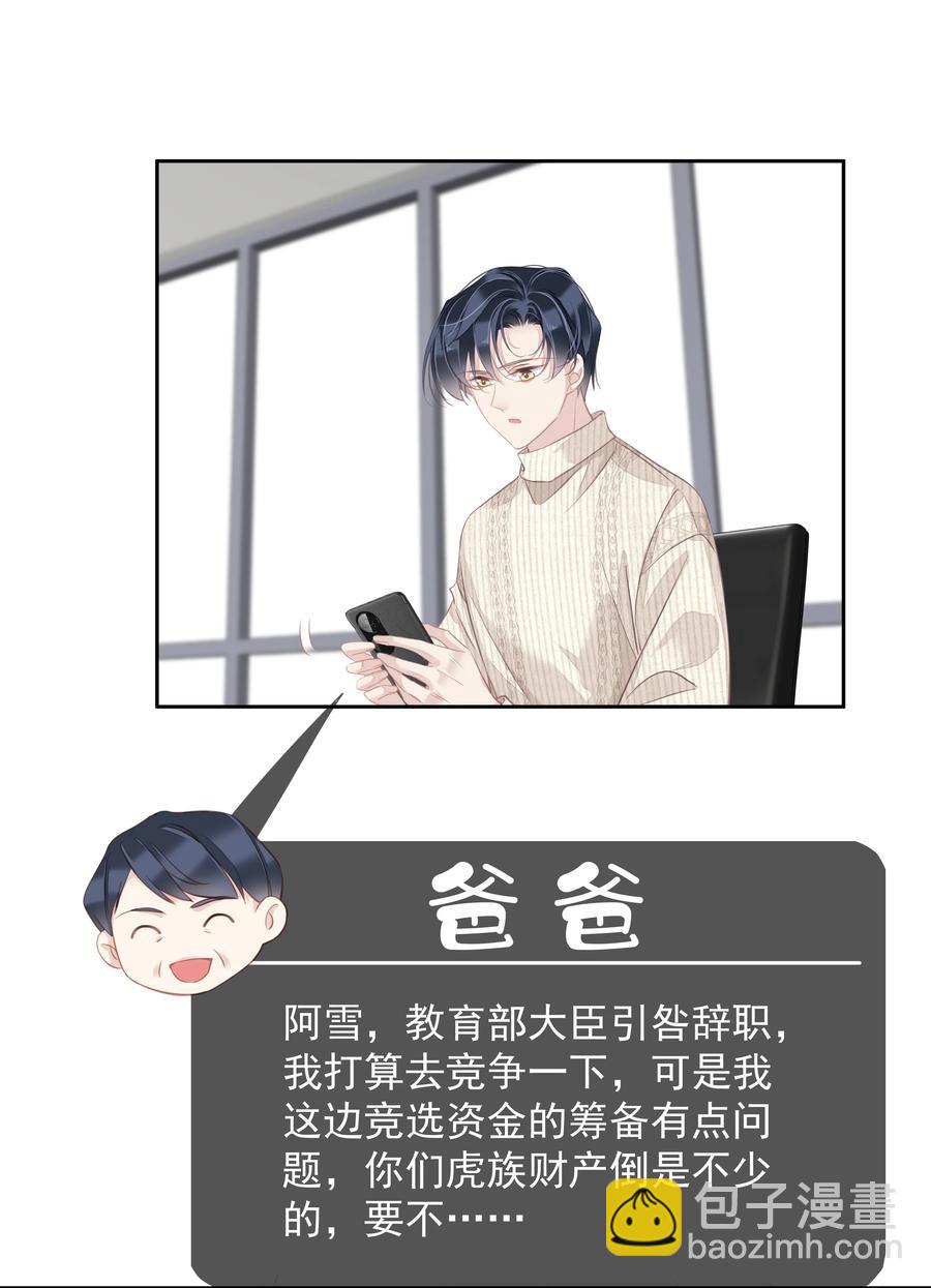 《早期驯服大猫的珍贵资料》030 我约了我老婆可以先回家吗 第27页