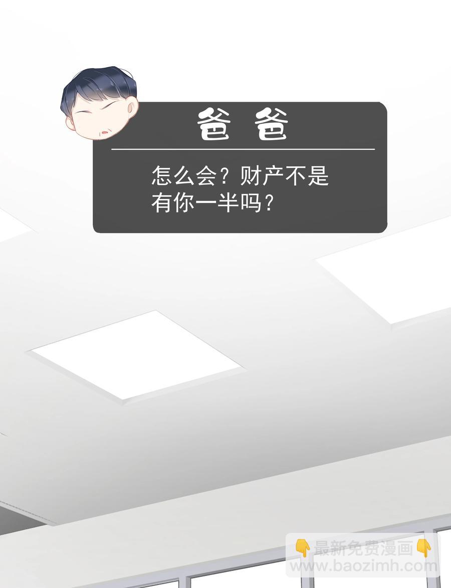 《早期驯服大猫的珍贵资料》030 我约了我老婆可以先回家吗 第30页