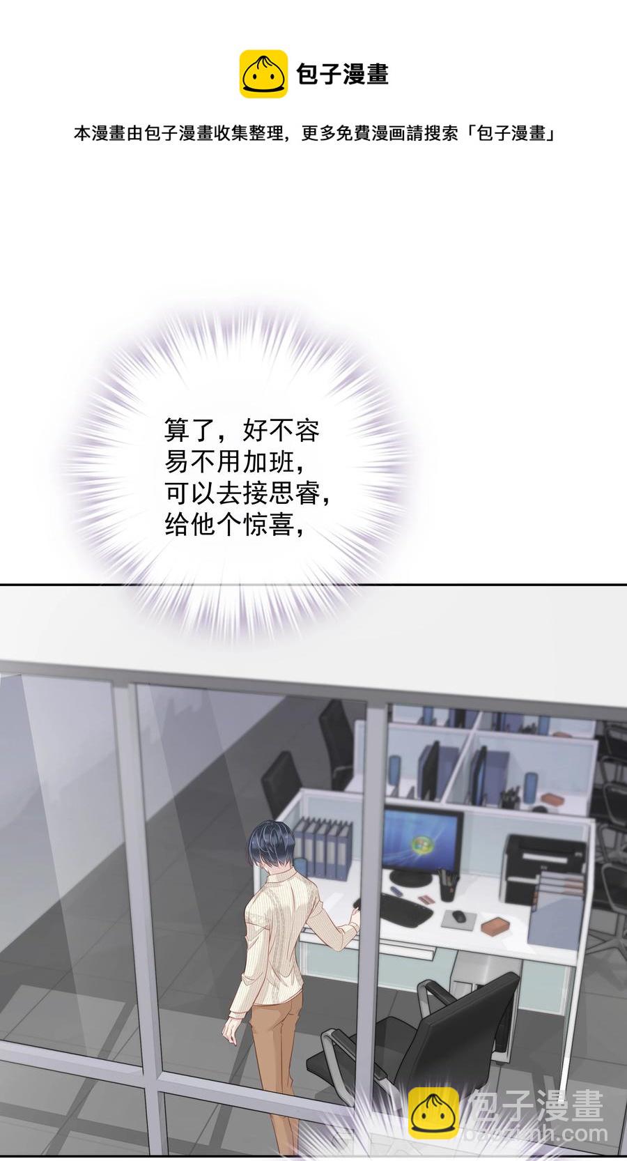 《早期驯服大猫的珍贵资料》030 我约了我老婆可以先回家吗 第33页