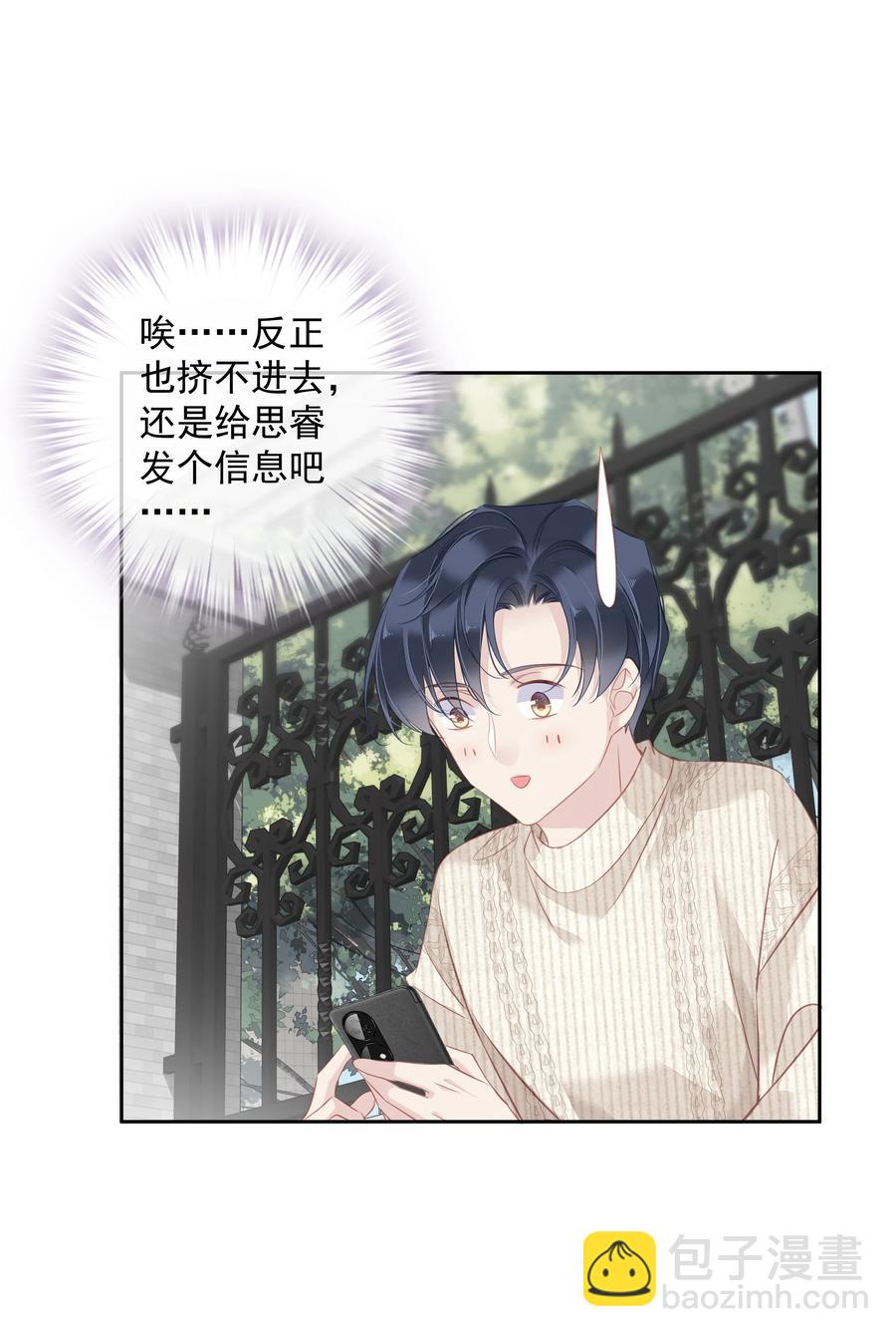 《早期驯服大猫的珍贵资料》030 我约了我老婆可以先回家吗 第38页