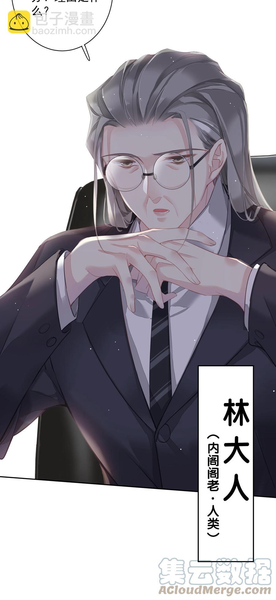 《早期驯服大猫的珍贵资料》030 我约了我老婆可以先回家吗 第40页