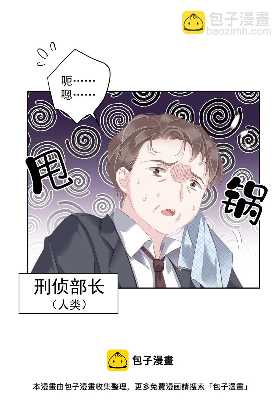 《早期驯服大猫的珍贵资料》030 我约了我老婆可以先回家吗 第41页