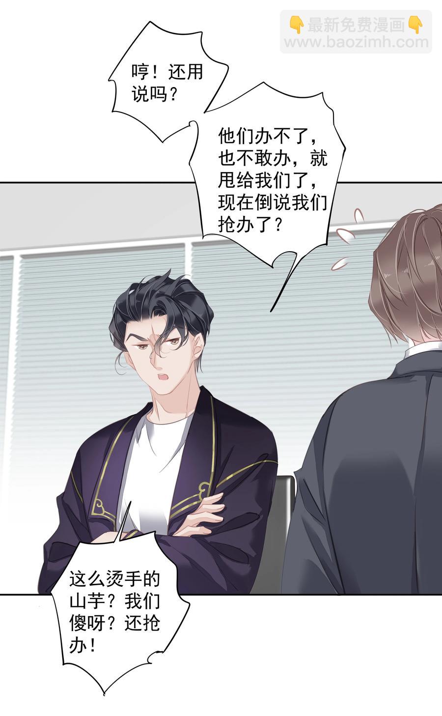 《早期驯服大猫的珍贵资料》030 我约了我老婆可以先回家吗 第42页