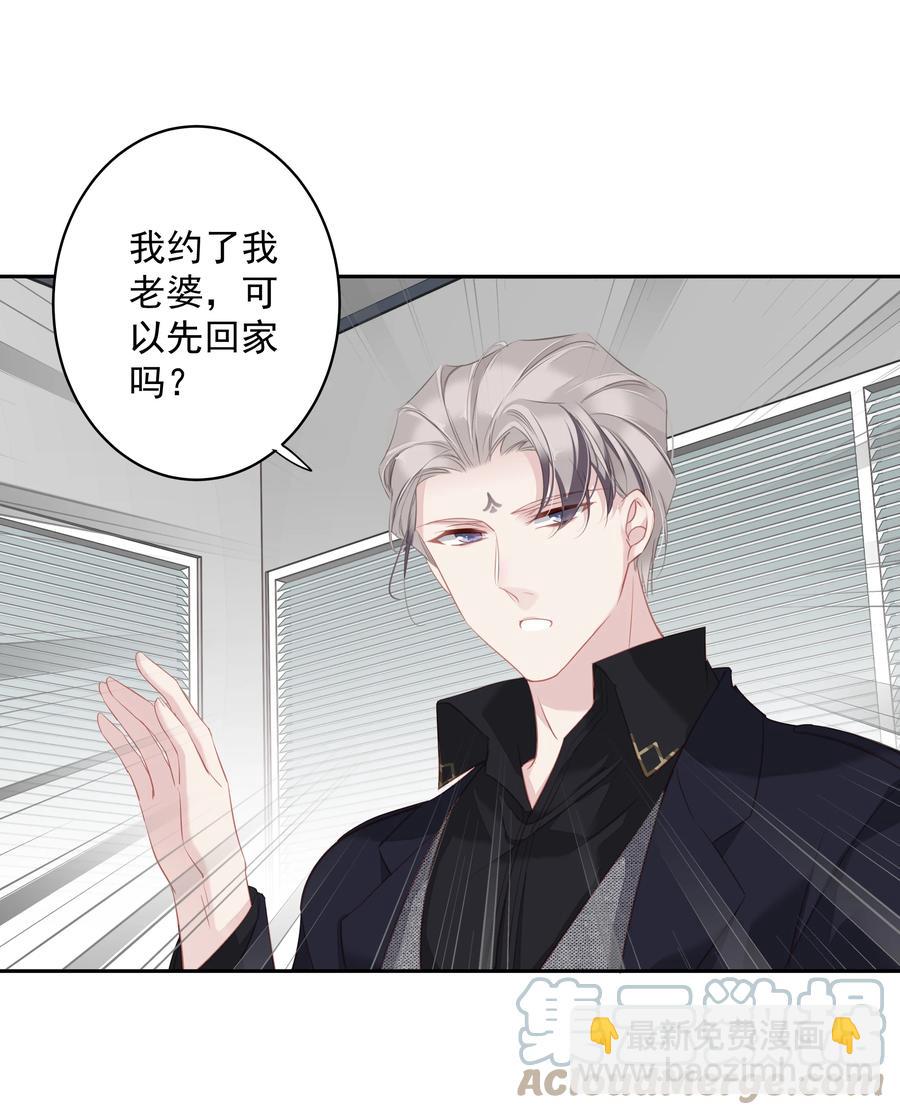 《早期驯服大猫的珍贵资料》030 我约了我老婆可以先回家吗 第46页