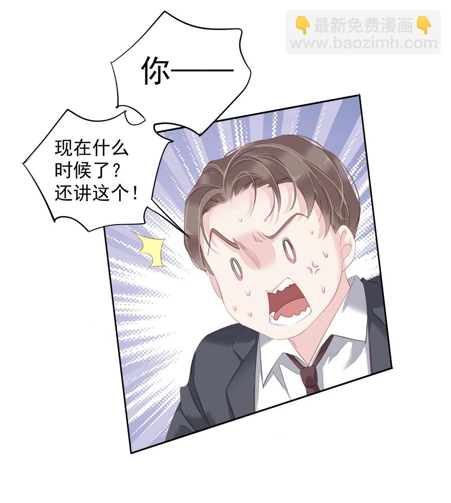 《早期驯服大猫的珍贵资料》030 我约了我老婆可以先回家吗 第47页