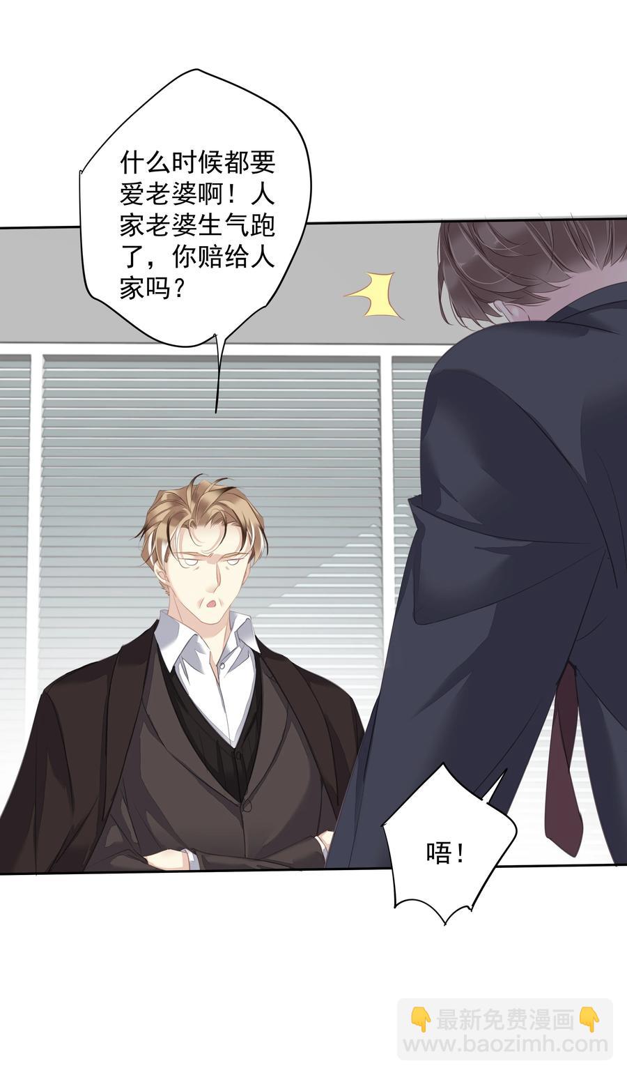 《早期驯服大猫的珍贵资料》030 我约了我老婆可以先回家吗 第48页
