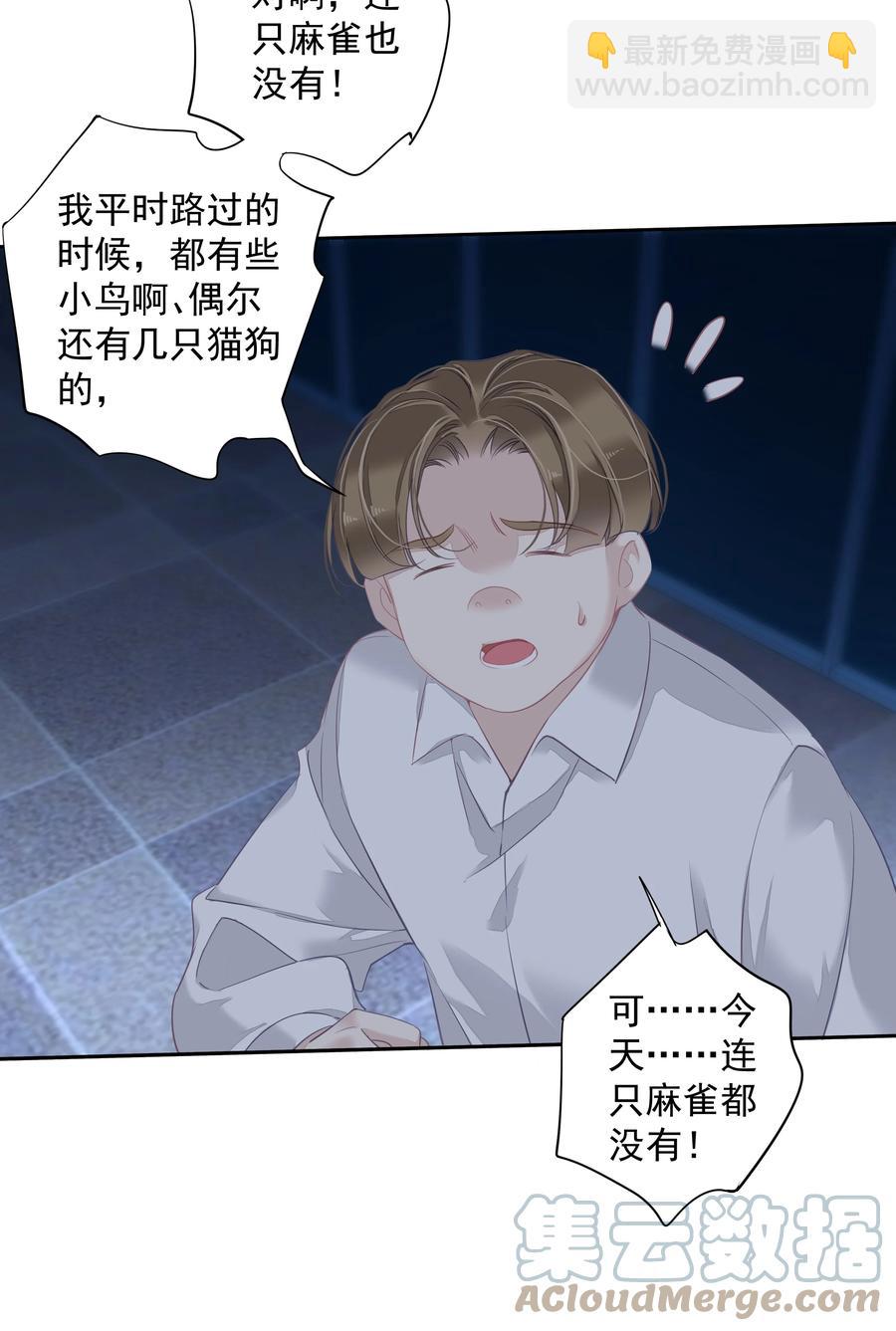 《早期驯服大猫的珍贵资料》030 我约了我老婆可以先回家吗 第4页