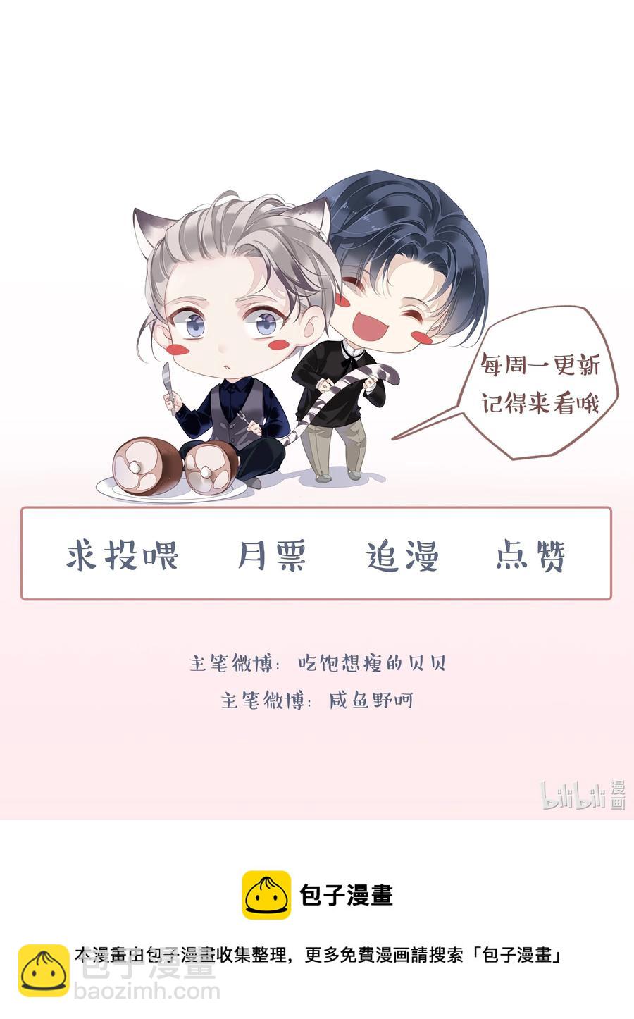 《早期驯服大猫的珍贵资料》030 我约了我老婆可以先回家吗 第50页