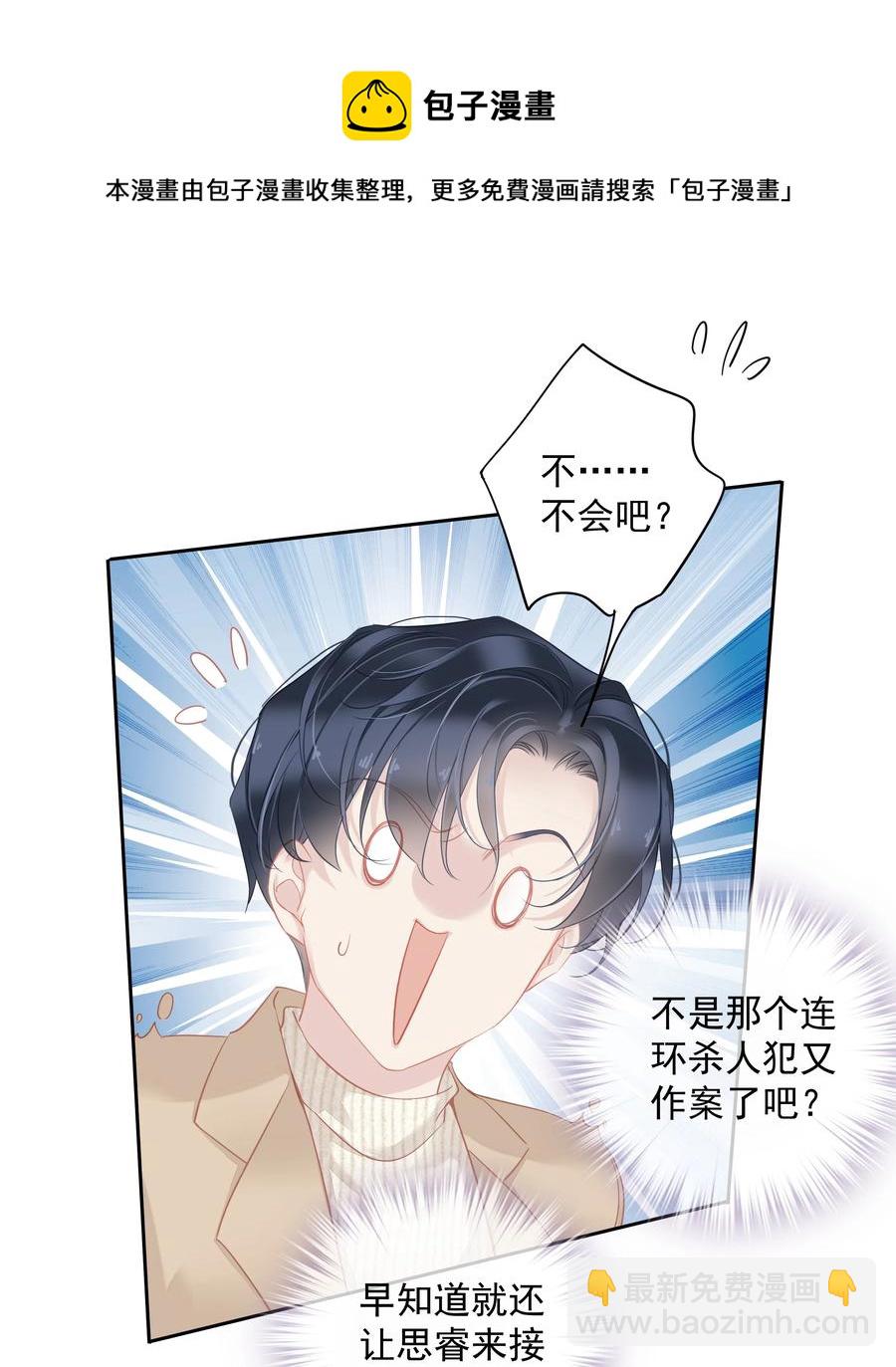 《早期驯服大猫的珍贵资料》030 我约了我老婆可以先回家吗 第5页