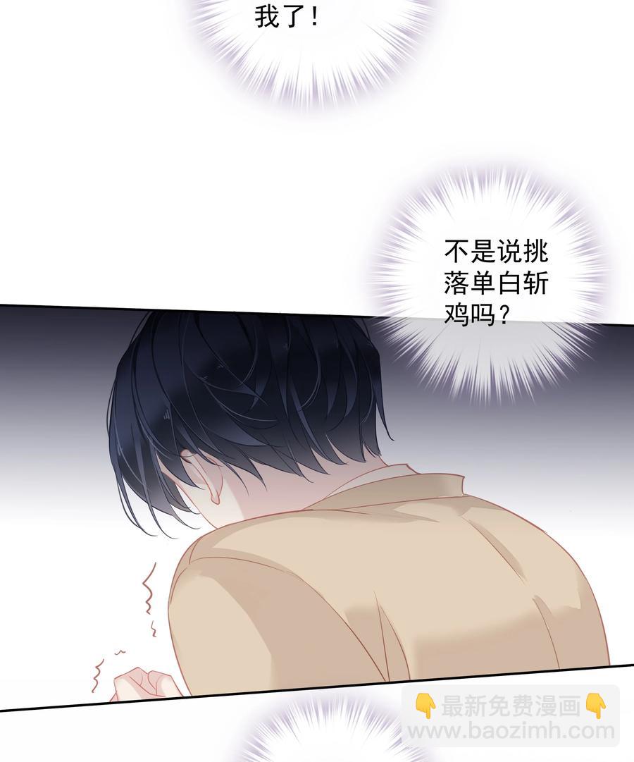 《早期驯服大猫的珍贵资料》030 我约了我老婆可以先回家吗 第6页