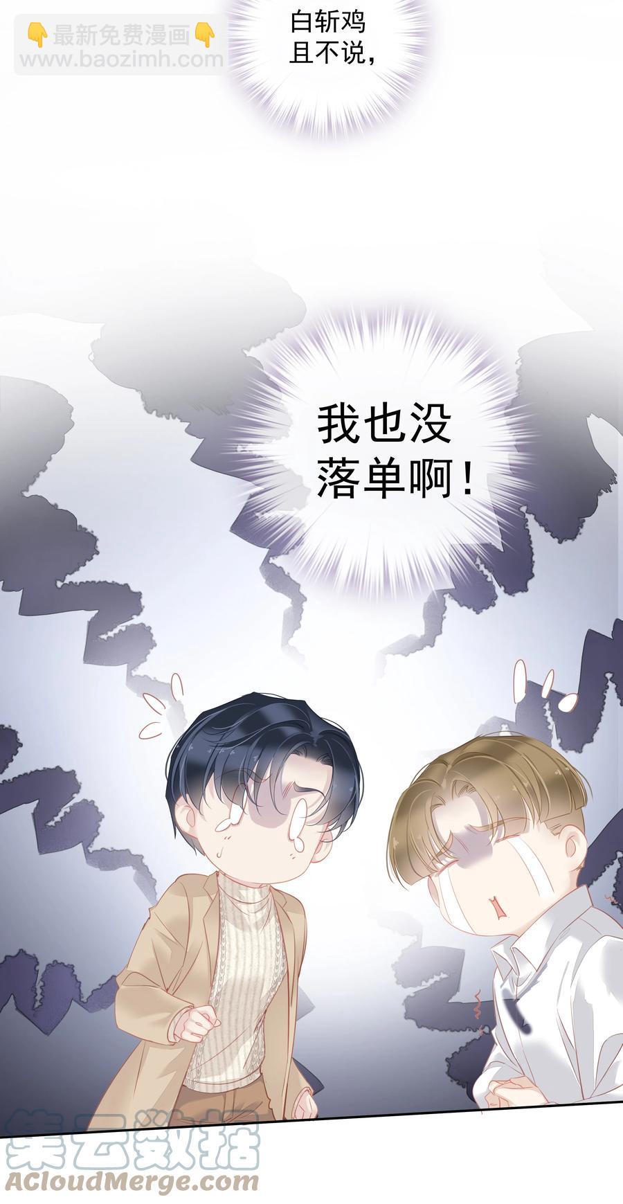 《早期驯服大猫的珍贵资料》030 我约了我老婆可以先回家吗 第7页
