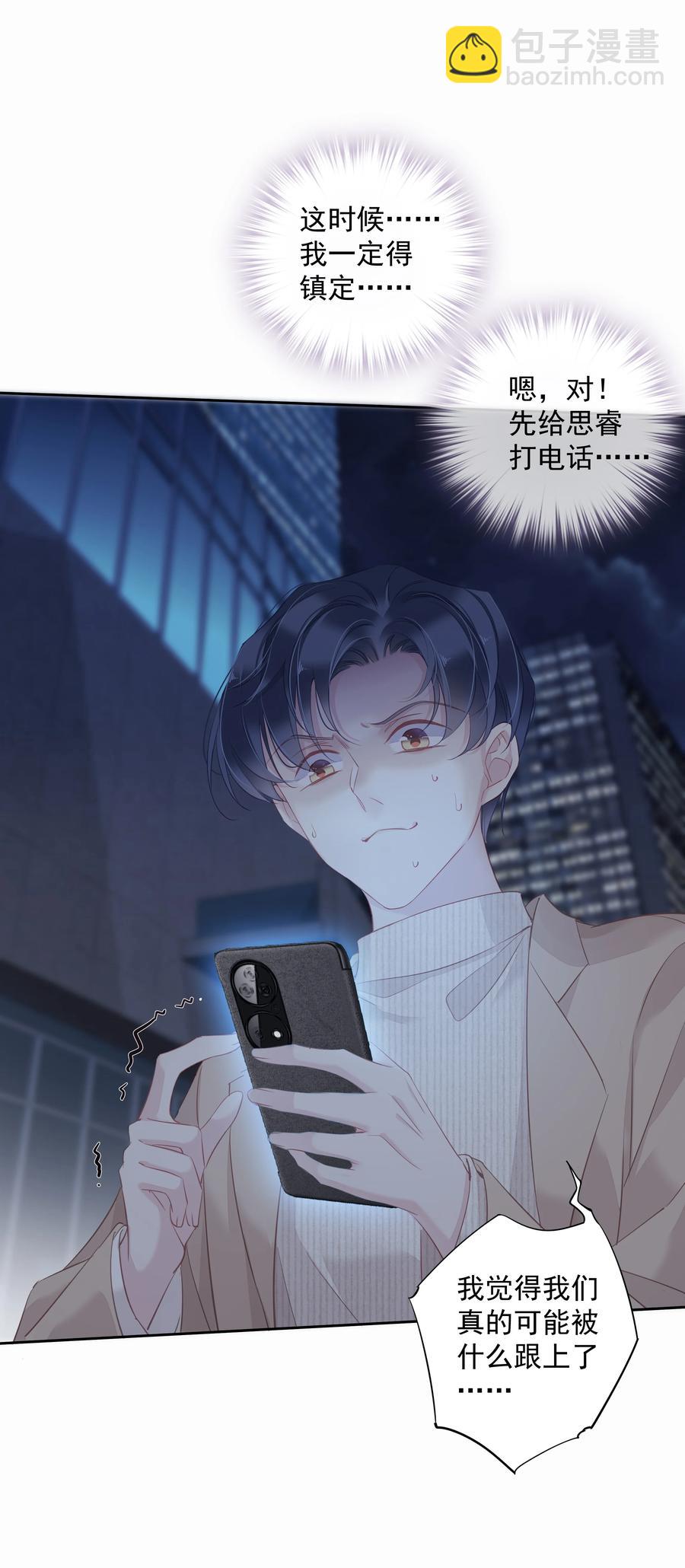 《早期驯服大猫的珍贵资料》030 我约了我老婆可以先回家吗 第8页