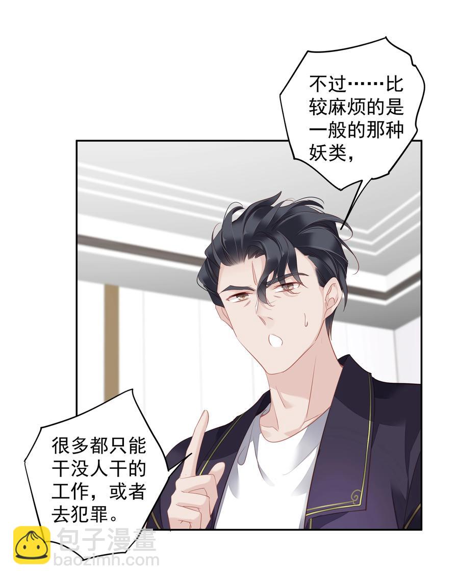 《早期驯服大猫的珍贵资料》028 这么瘦的配偶…… 第10页