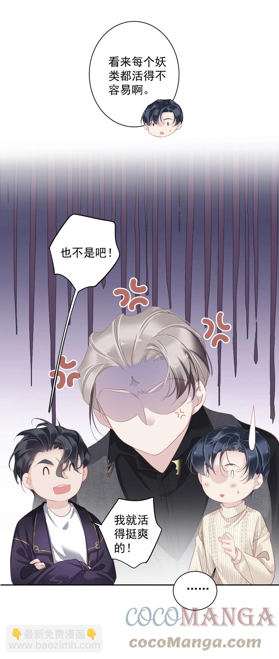 《早期驯服大猫的珍贵资料》028 这么瘦的配偶…… 第11页