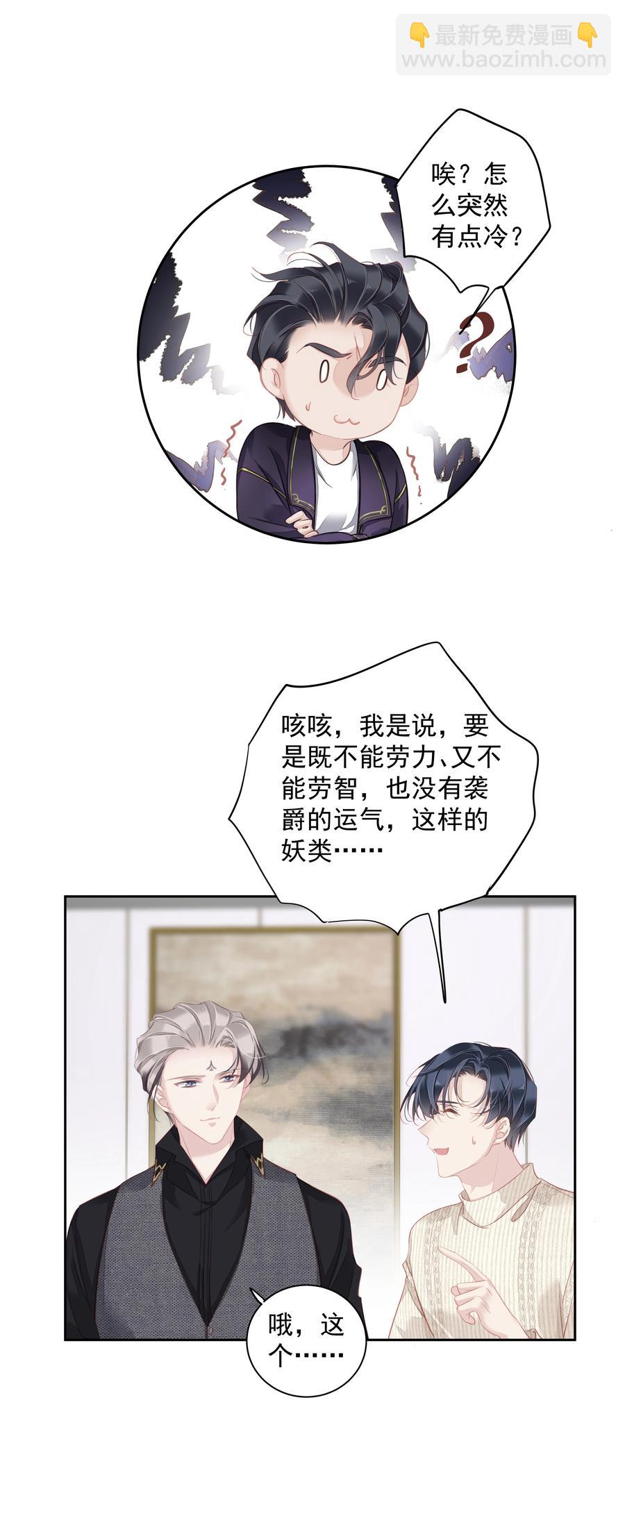 《早期驯服大猫的珍贵资料》028 这么瘦的配偶…… 第12页