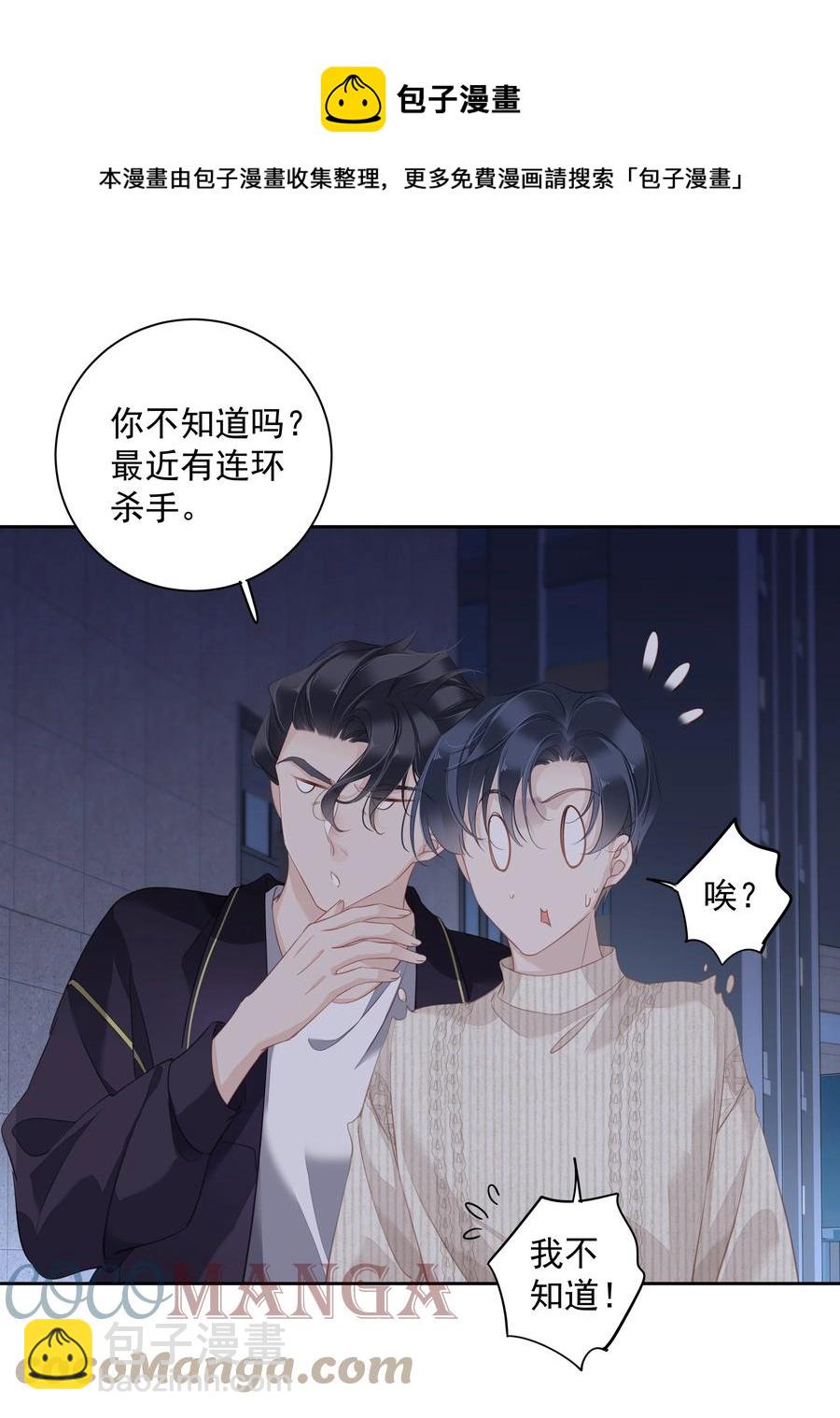 《早期驯服大猫的珍贵资料》028 这么瘦的配偶…… 第21页