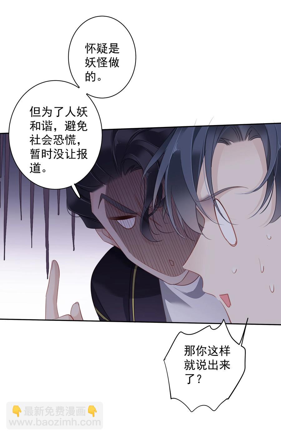 《早期驯服大猫的珍贵资料》028 这么瘦的配偶…… 第22页