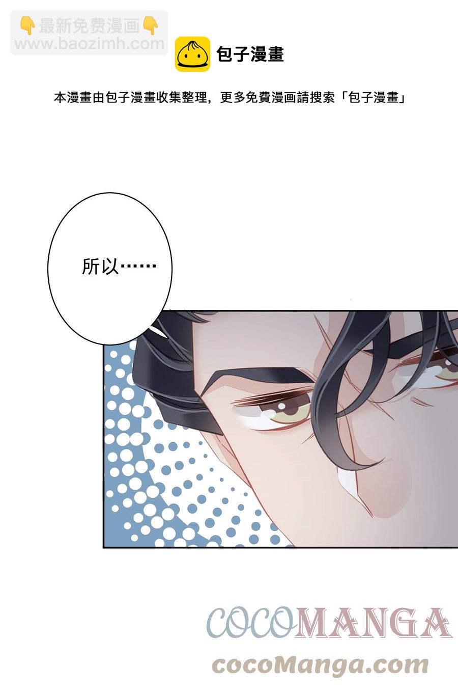《早期驯服大猫的珍贵资料》028 这么瘦的配偶…… 第25页
